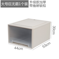 抽屉式收纳箱塑料收纳柜子特大 新款巨无霸1层【53*44*30cm】 新款巨无霸【带抽屉锁扣】注：此款升级和老款不能叠加