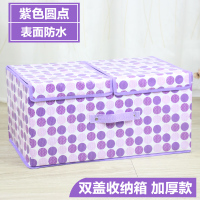 衣物收纳箱内衣裤收纳盒布艺有盖可折叠大号家用储物箱整理箱双盖 紫色圆点防水双盖 大号50*30*25CM
