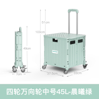 车载收纳箱拉杆可折叠购物车汽车后备箱储物箱多功能大容量置物箱 四轮万向轮中号45L晨曦绿+送盖板 小帮手