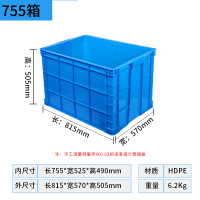 加厚塑料周转箱长方形带盖大号食品筐储物盒养鱼养龟物流收纳胶 755箱（外径：815*570*505） 全新料红色（无盖）