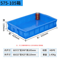 加厚塑料周转箱长方形带盖大号食品筐储物盒养鱼养龟物 575-105箱(外径:632*425*110) 全新料红色(含盖)