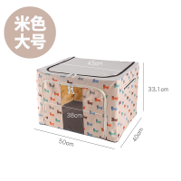 衣服收纳箱特大号布艺被子整理柜盒箱子折叠衣物袋家用储物筐神器 (66L大号)米色 牛津布收纳箱