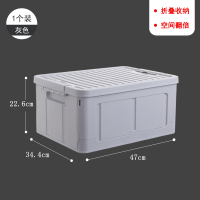 教室用塑料折叠收纳箱整理箱学生书箱家用储物箱收纳神器衣服盒 轻盈款灰色[47*34.4*22.6cm] [热荐加固高款]