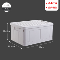 教室用塑料折叠收纳箱整理箱学生书箱家用储物箱收纳神器衣服盒 轻盈款白色[47*34.4*22.6cm] [热荐加固高款]