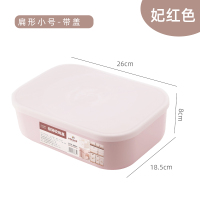 桌面收纳盒子塑料杂物零食储物盒有盖面膜化妆品整理盒衣柜收纳筐 扁形小号(长26*宽18*高8cm)-妃红色 单个装
