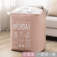 衣服收纳袋子家用束口收纳盒整理箱衣柜神器衣物袋子收纳筐巨无霸 粉色75L[3个装]❤强力推荐❤ [大容量收纳筐100L]