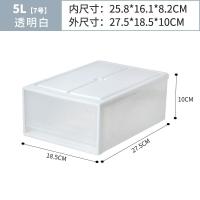 抽屉式收纳箱透明塑料衣柜衣物收纳盒整理箱衣服储物箱柜收 5L透明白27.5x18.5x10cm(7号) 四个[整整齐齐]