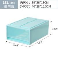 抽屉式收纳箱透明塑料衣柜衣物收纳盒整理箱衣服储物箱柜收纳 18L透明蓝40x28x15.5cm(5号) 四个[整整齐齐]