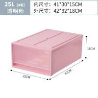 抽屉式收纳箱透明塑料衣柜衣物收纳盒整理箱衣服储物箱柜收纳柜子 25L透明粉42x32x18cm（4号） 四个【整整齐齐】