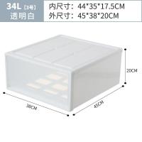 抽屉式收纳箱透明塑料衣柜衣物收纳盒整理箱衣服储物箱柜收纳柜子 34L透明白45x38x20cm(3号) 四个[整整齐齐]