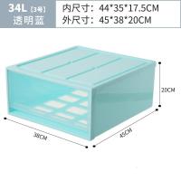 抽屉式收纳箱透明塑料衣柜衣物收纳盒整理箱衣服储物箱柜收纳柜子 34L透明蓝45x38x20cm(3号) 四个[整整齐齐]