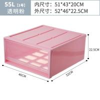 抽屉式收纳箱透明塑料衣柜衣物收纳盒整理箱衣服储物箱柜收纳 55L透明粉52x46x22.5cm(1号) 四个[整整齐齐]
