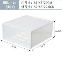 抽屉式收纳箱透明塑料衣柜衣物收纳盒整理箱衣服储物箱柜收纳 55L透明白52x46x22.5cm(1号) 四个[整整齐齐]