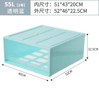 抽屉式收纳箱透明塑料衣柜衣物收纳盒整理箱衣服储物箱柜收纳 55L透明蓝52x46x22.5cm(1号) 四个[整整齐齐]