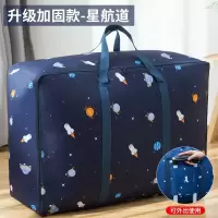 牛津布装棉被子神器收纳袋超大行李箱衣服物打包袋搬家整理的袋子 新升级加固款[星航道] 推荐无异味款:大号