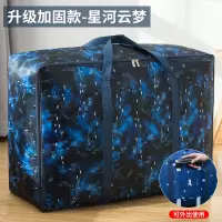 牛津布装棉被子神器收纳袋超大行李箱衣服物打包袋搬家整理的袋子 新升级加固款[银河云梦] 推荐无异味款:中号