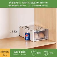 抽屉式收纳箱塑料透明整理箱衣柜衣服内衣储物箱收纳柜柜 21L[建议收纳:裤子/春秋装]41*31*16.5 浅灰色两只装
