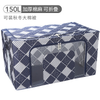 特大号加厚棉麻收纳箱牛津布艺家用 (蓝白图腾)151L[80*45*42cm]装冬季大棉被 [一个装]加厚/棉麻/无异味
