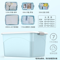 加厚特大号收纳神器家用塑料收纳箱衣服整理箱 [新北欧蓝]特厚款 120#L[适合:后备箱、薄被子]长60宽45高34cm