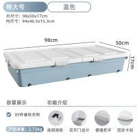 特大床底收纳箱塑料滑轮床下整理箱大容易装被子储物箱衣物整理盒 特大号款蓝色【98*50*17】 4个装床底箱