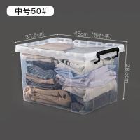 加厚特大号透明收纳箱塑料家用超大号收纳盒衣 M中号50#L[书本、薄衣服、薄被等] 真加厚带滑轮/大容量[拍二件更优惠]