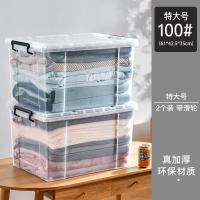 加厚特大号透明收纳箱塑料家用超大号收纳盒 [2只装]XL特大号100#[厚被子等] 真加厚带滑轮/大容量[拍二件更优惠]