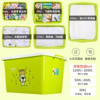 收纳箱塑料特大号家用衣服储物箱收纳盒大号清 辛巴狗-清新绿 套装:60#L+120#L+170#L(3个装)节省18-1