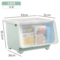 前开式儿童玩具收纳箱整理箱透明翻盖零食收纳盒抽屉 北欧绿[大号][43*36*30.2cm] 单个装[推荐购买组合装→]