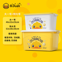 收纳箱塑料特大号家用羽绒衣服被子储物箱置物盒清仓整理箱子神器 儿童套装[大一+特大] B.Duck小黄鸭正品IP款