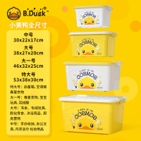 收纳箱塑料特大号家用羽绒衣服被子储物箱置物盒清仓整理箱子神器 人气款[小黄鸭人气4件套] B.Duck小黄鸭正品IP款