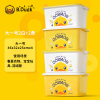 收纳箱塑料特大号家用羽绒衣服被子储物箱置物盒清仓整理箱子神器 四件套[大一号:2白2黄] B.Duck小黄鸭正品IP款