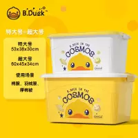 收纳箱塑料特大号家用羽绒衣服被子储物箱置物盒清仓整理箱子神器 套装[特大+超大] B.Duck小黄鸭正品IP款