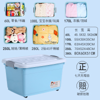 收纳箱塑料加厚特大号家用有盖整理箱玩具衣服收纳盒储物箱子 天蓝色 冬被套装280L+280L[2件套仅123元]