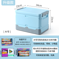 可折叠书籍收纳箱学生装书本收纳整理神器塑料放书收 大号蓝[34.5*23.5*23cm] 折叠式收纳箱[升级款密封性高]