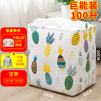 特大号衣服收 棉麻束口:超大款100升菠萝[50*40*50cm] 巨无霸束口收纳箱[加入购物车/买3送1送同款40L]