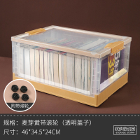 书箱带轮子透明收纳箱学生教室用放书本装书籍的整理储物盒可折叠 麦芽黄/透明盖子[带滚轮] 大号