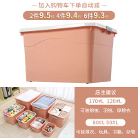 收纳箱塑料特大号加厚有盖整理箱超大容量 俏丽粉[可拆卸轮] 单个250#L[适合:冬装、羽绒被]长72宽53高45cm[