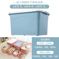 收纳箱塑料特大号加厚有盖整理箱超大容量 水晶蓝【可拆卸轮】 单个250#L【适合：冬装、羽绒被】长72宽53高45cm【