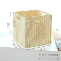 桌面杂物零食收纳框柜子收纳筐篮子家用编织储物玩具日本收纳盒 米色正方形-29*29*29cm 多尺寸可选(详见规格图片)