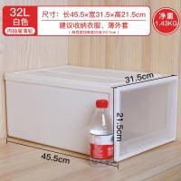 收纳箱抽屉式塑料储物内衣盒家用衣物整理柜 32L象牙白[建议收纳:衣服、薄被]45.5*31.5*21 三只装[抄底价]