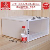 收纳箱抽屉式塑料储物内衣盒家用衣物整理 48L象牙白[建议收纳:冬装、厚毛衣]45.5*43.5*2 两只装[回馈客户]