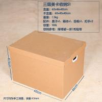 居家牛皮纸质收纳箱有盖搬家整理纸箱装书装衣服储物箱文件档案箱 6个60*45*40cm 纸质收纳箱