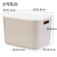 日式带盖收纳箱 装书整理箱大号衣服玩具收纳盒桌面储物箱 大号乳白 按颜色选择尺寸