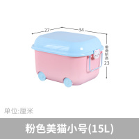 可爱玩具收纳箱大号儿童塑料积木整理箱滑轮有盖 粉色美猫小号[长34宽27高23cm] 培养宝宝的收纳习惯/带滑轮方便移动