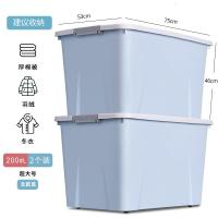 加厚收纳箱塑料特大号家 蓝色2个装【超大号200#L】（对标市场250L） 商超品质【升级加厚款】（购买前请认准尺寸！）