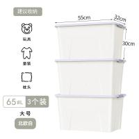 加厚收纳箱塑料特大号家用衣 北欧白3个装[大号65#L](对标市场80L) 商超品质[升级加厚款](购买前请认准尺寸!)