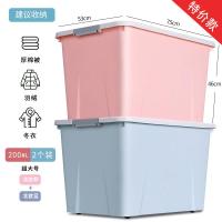 加厚收纳箱塑料特 蓝色+粉色2个装[超大号200#L](对标市场250L) 商超品质[升级加厚款](购买前请认准尺寸!)