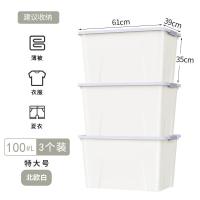 加厚收纳箱塑料特大号 北欧白3个装[特大号100#L](对标市场120L) 商超品质[升级加厚款](购买前请认准尺寸!)