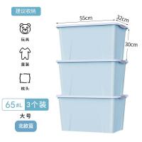 加厚收纳箱塑料特大号家用衣 北欧蓝3个装[大号65#L](对标市场80L) 商超品质[升级加厚款](购买前请认准尺寸!)