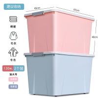 加厚收纳箱塑料特 蓝色+粉色2个装[加大号130#L](对标市场170L) 商超品质[升级加厚款](购买前请认准尺寸!)